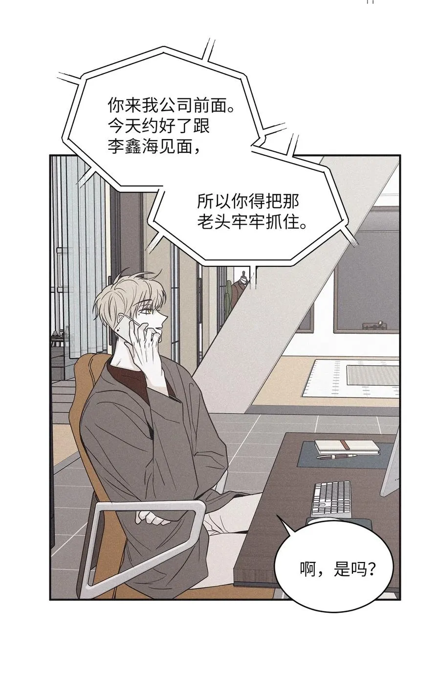 51 带他一起来吧 第44页