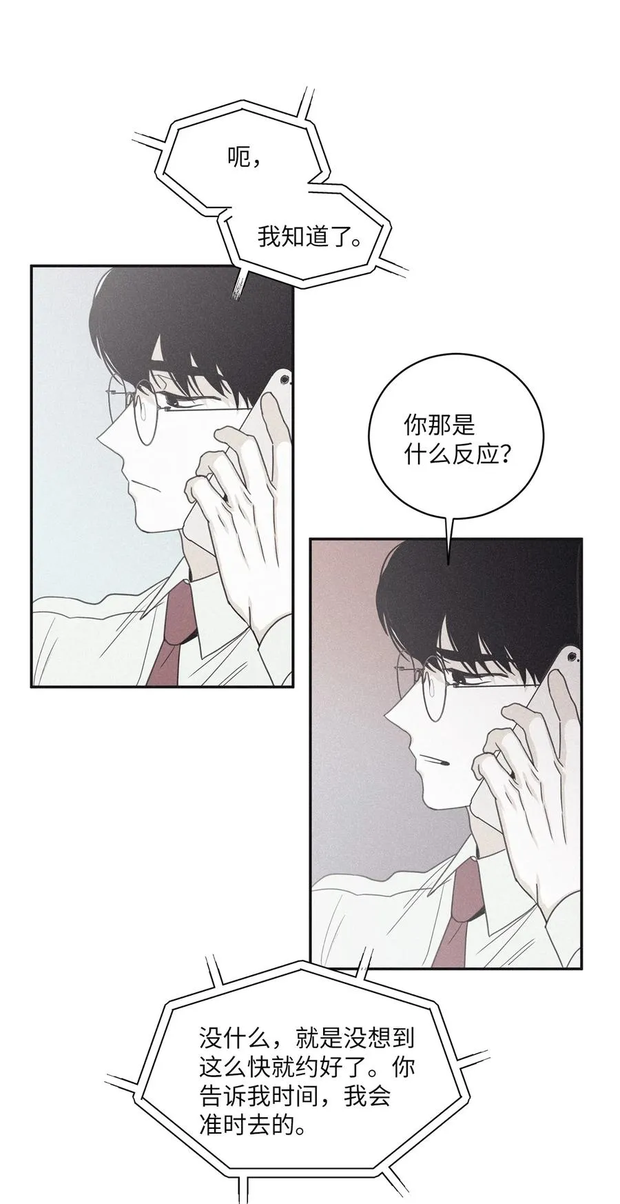 51 带他一起来吧 第45页