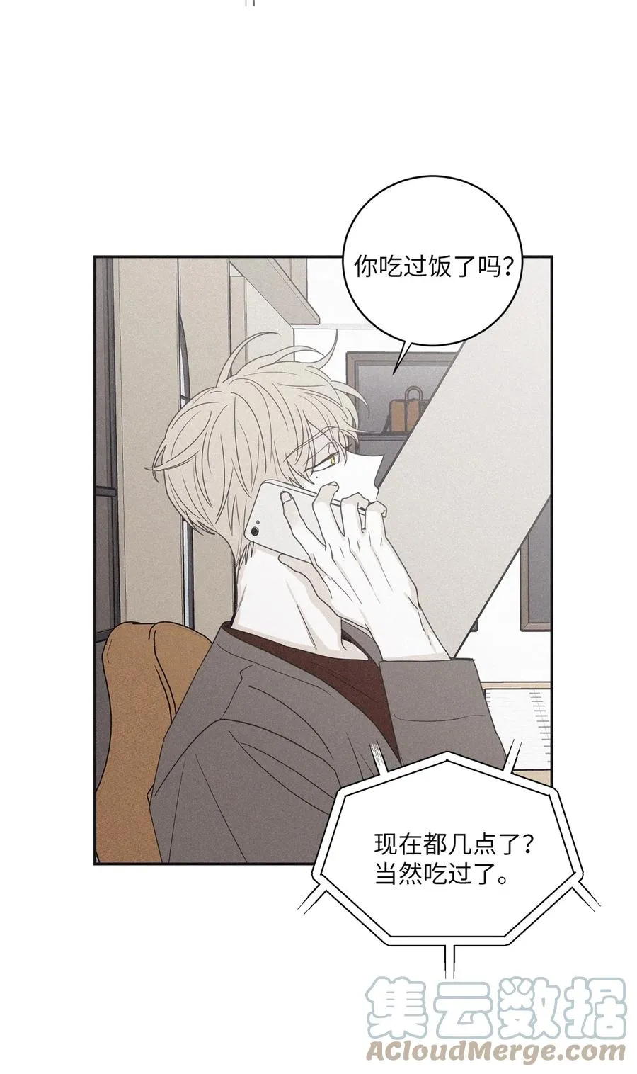 51 带他一起来吧 第46页
