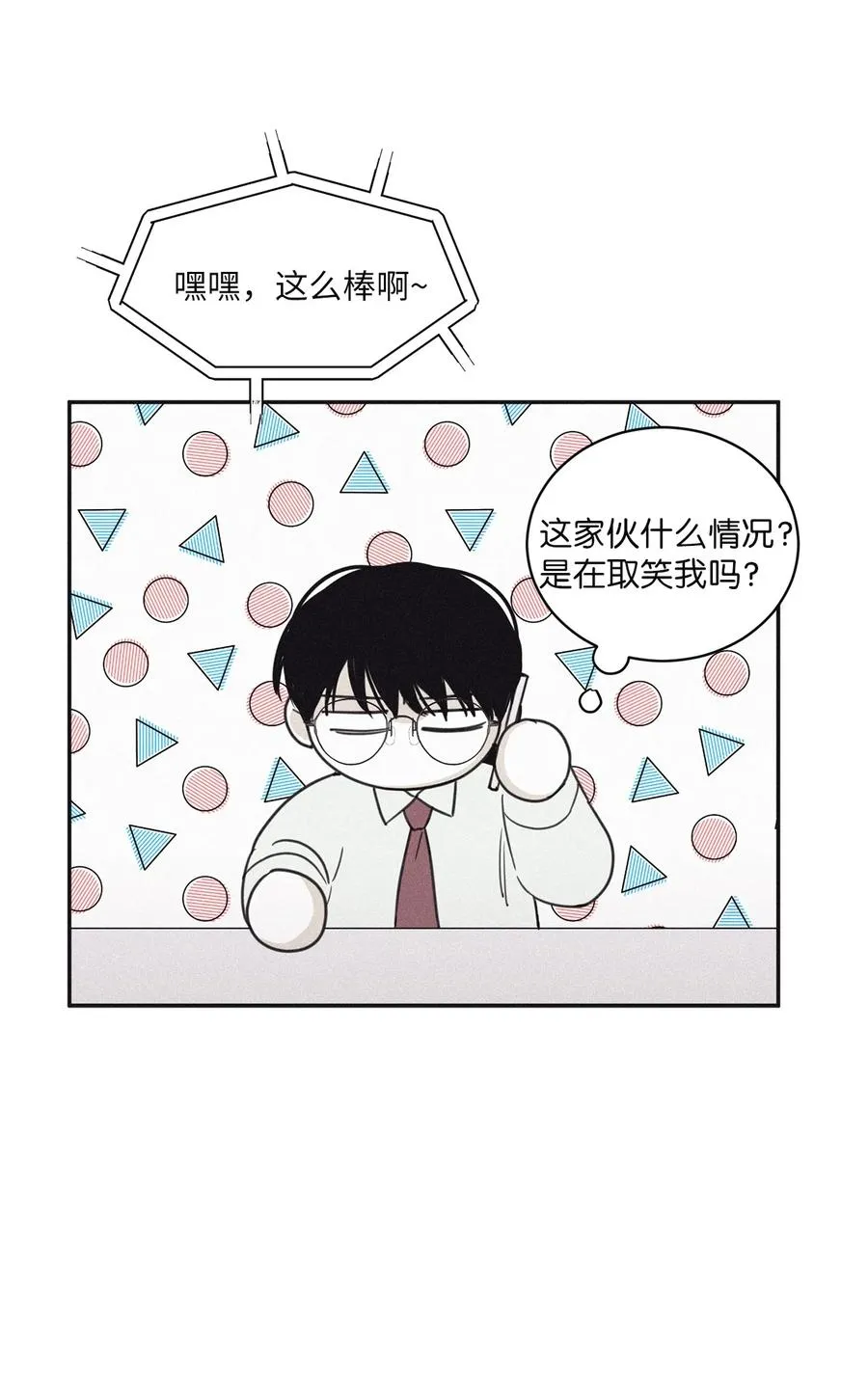51 带他一起来吧 第47页