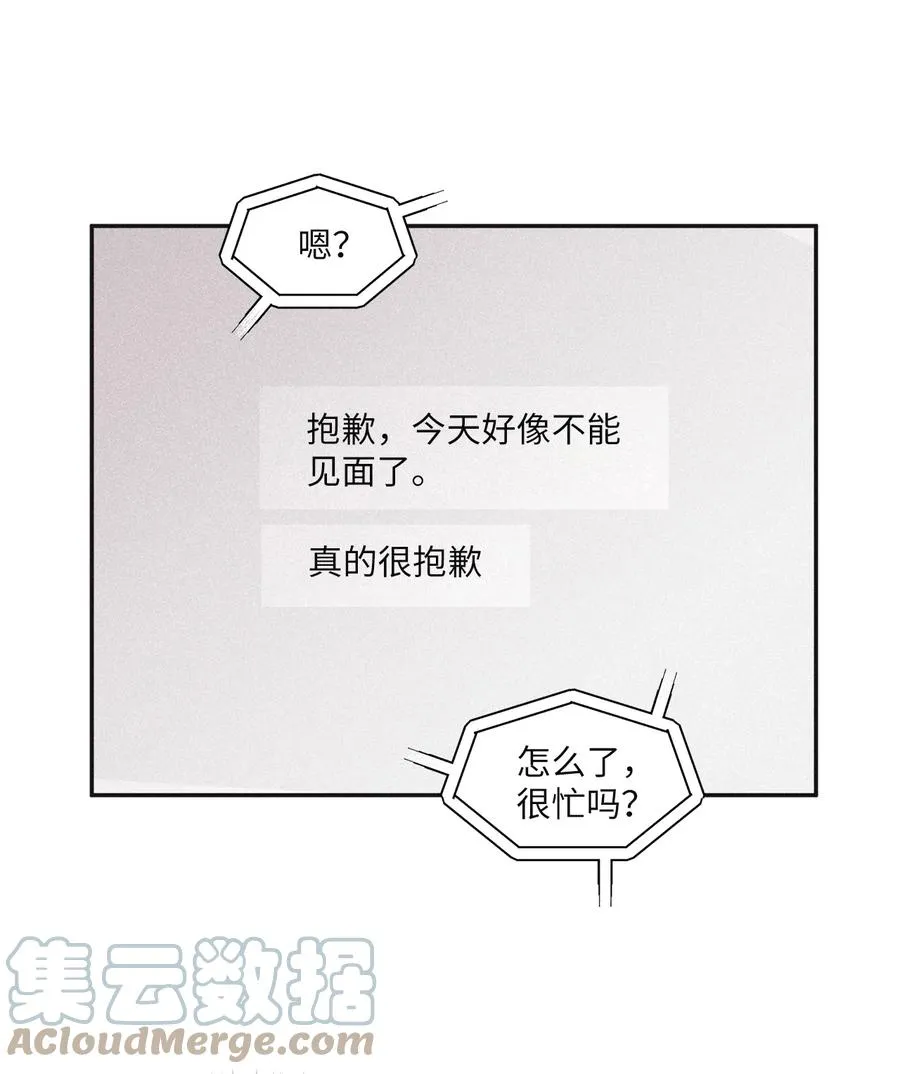 51 带他一起来吧 第49页