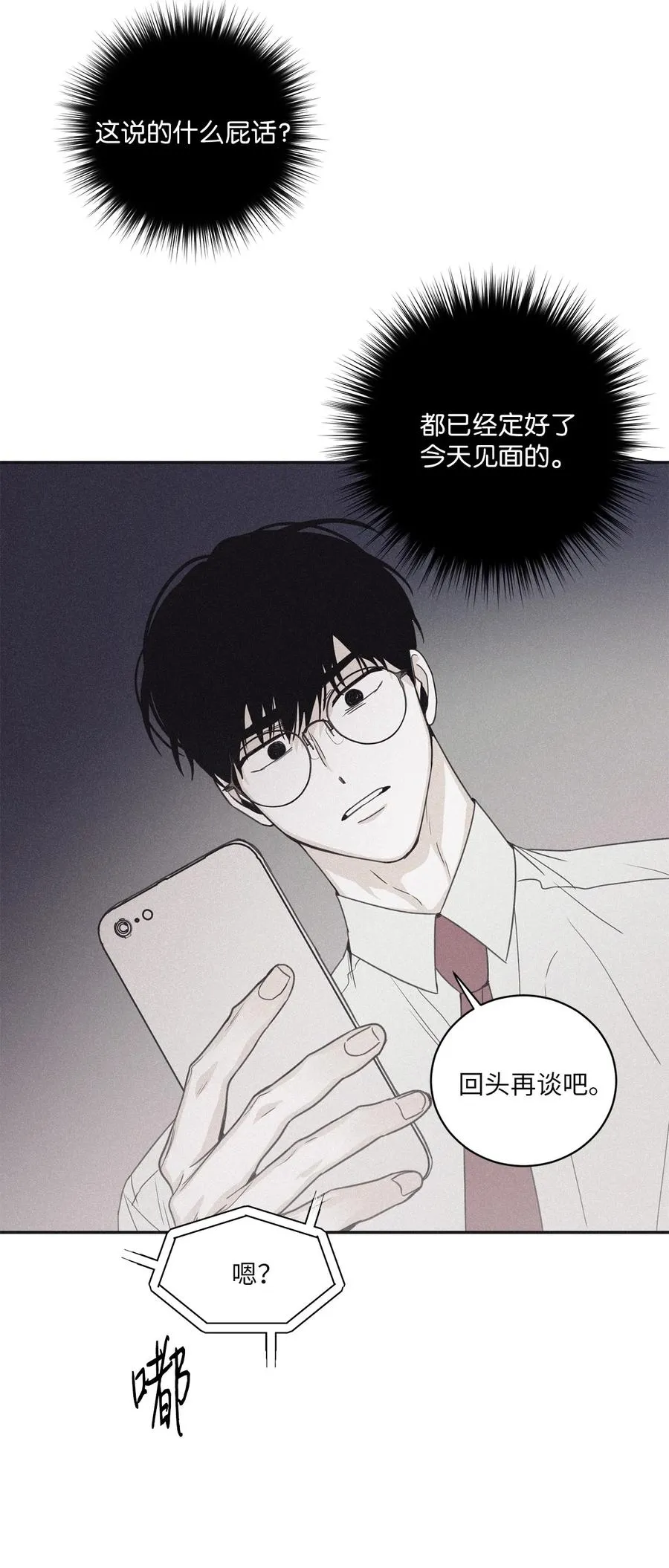 51 带他一起来吧 第50页