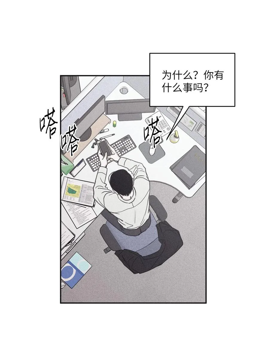 51 带他一起来吧 第51页
