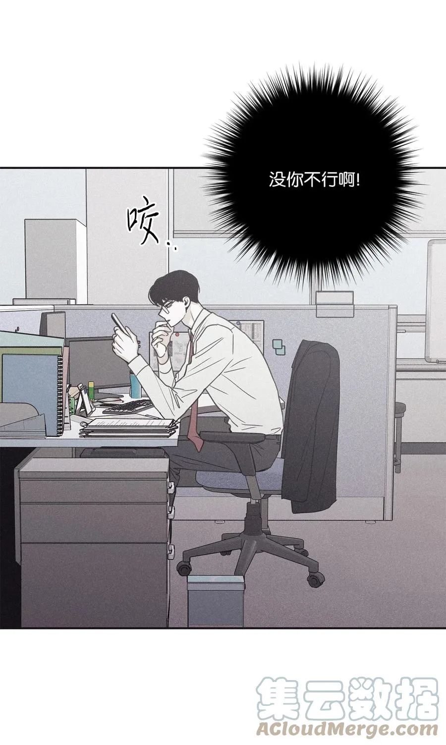 51 带他一起来吧 第52页