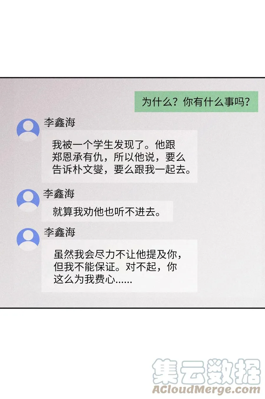 51 带他一起来吧 第55页