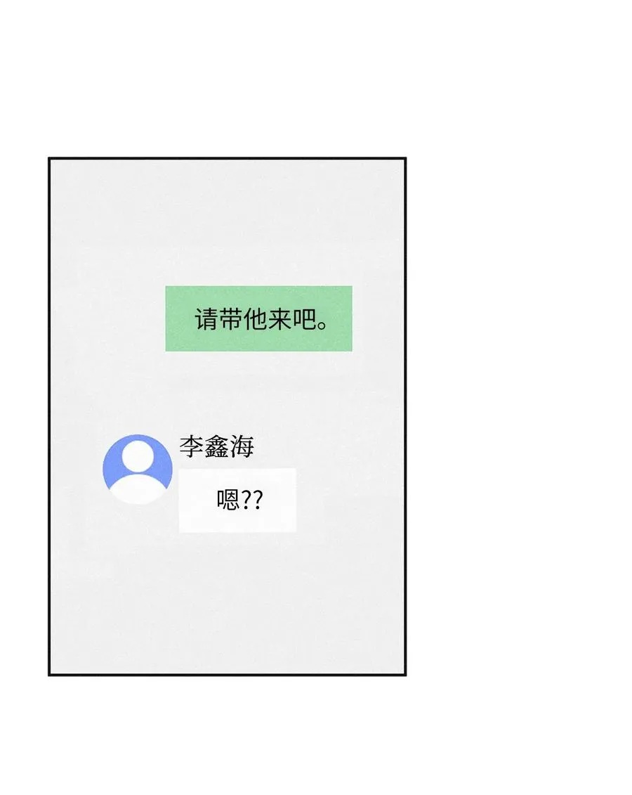 51 带他一起来吧 第60页