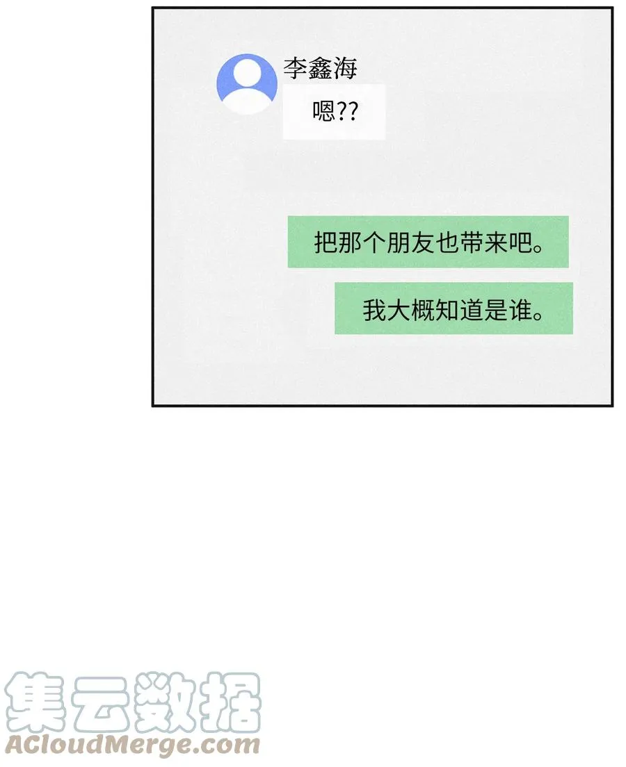 51 带他一起来吧 第61页