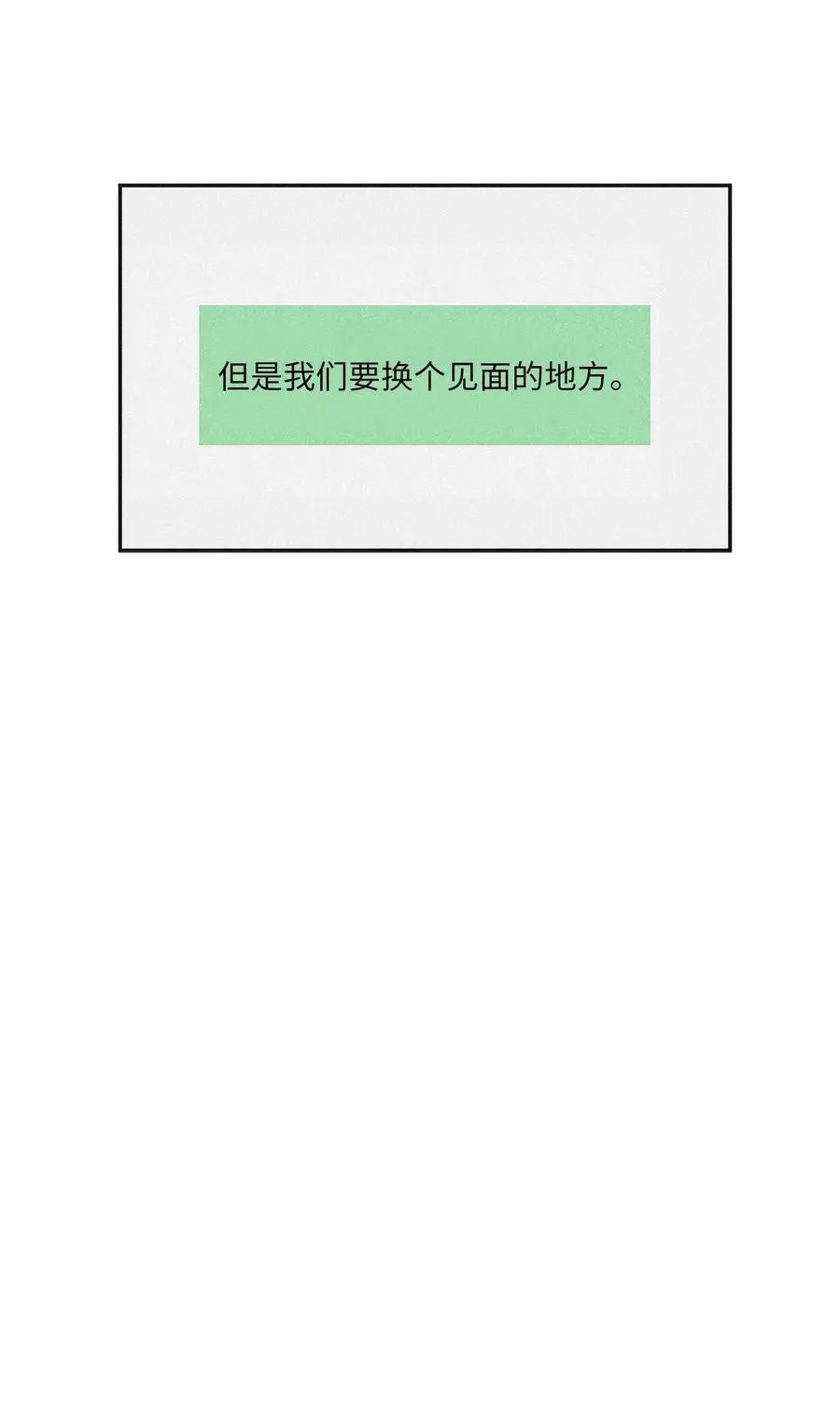 51 带他一起来吧 第62页