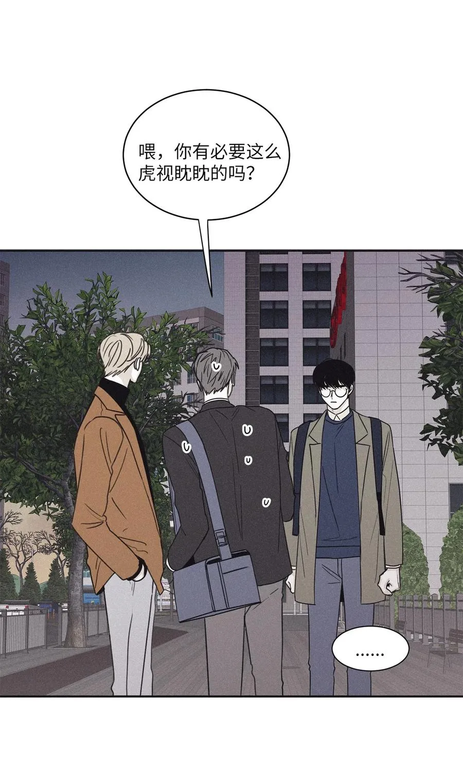 50 他和你说了什么 第2页