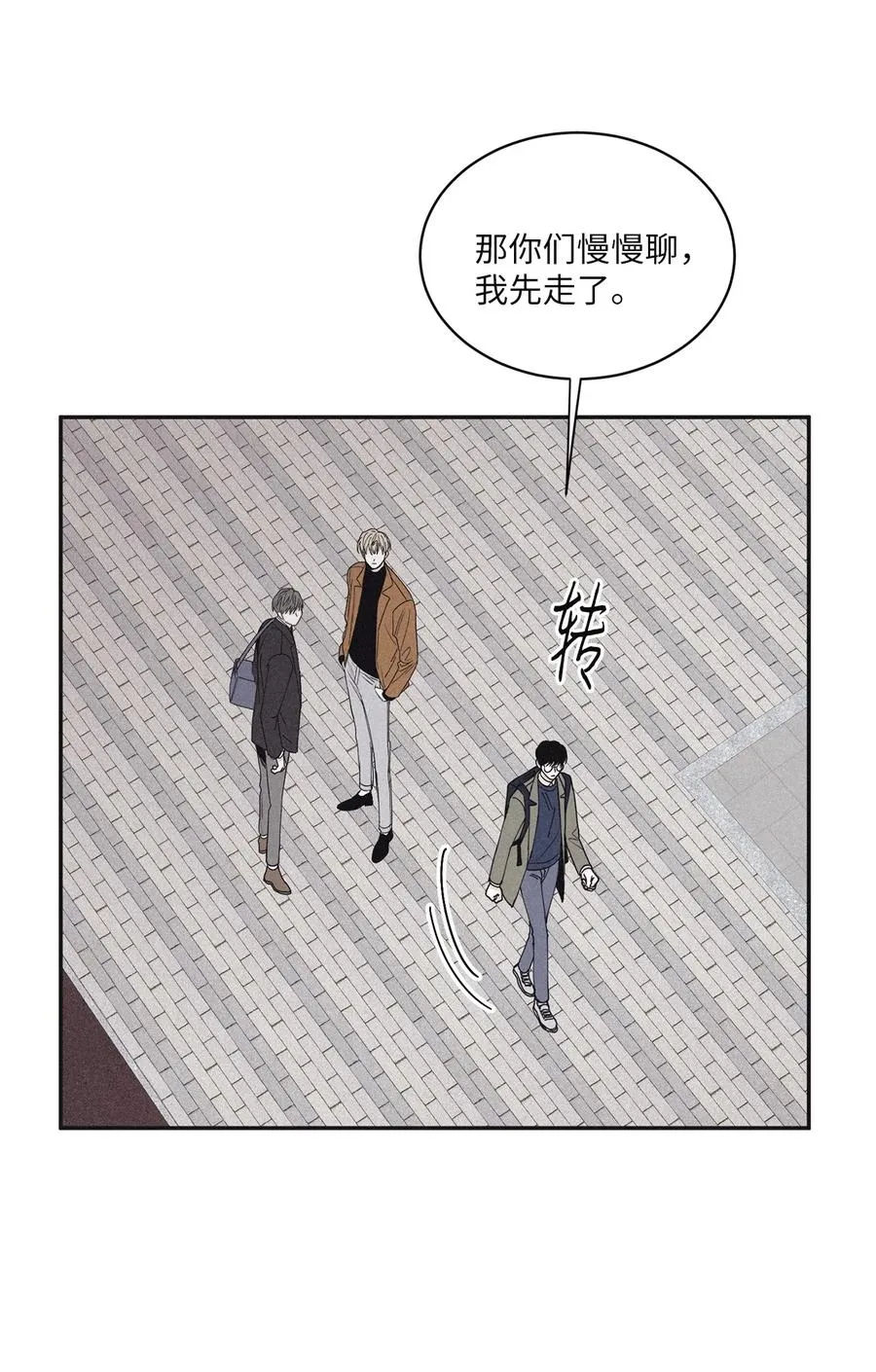 50 他和你说了什么 第3页