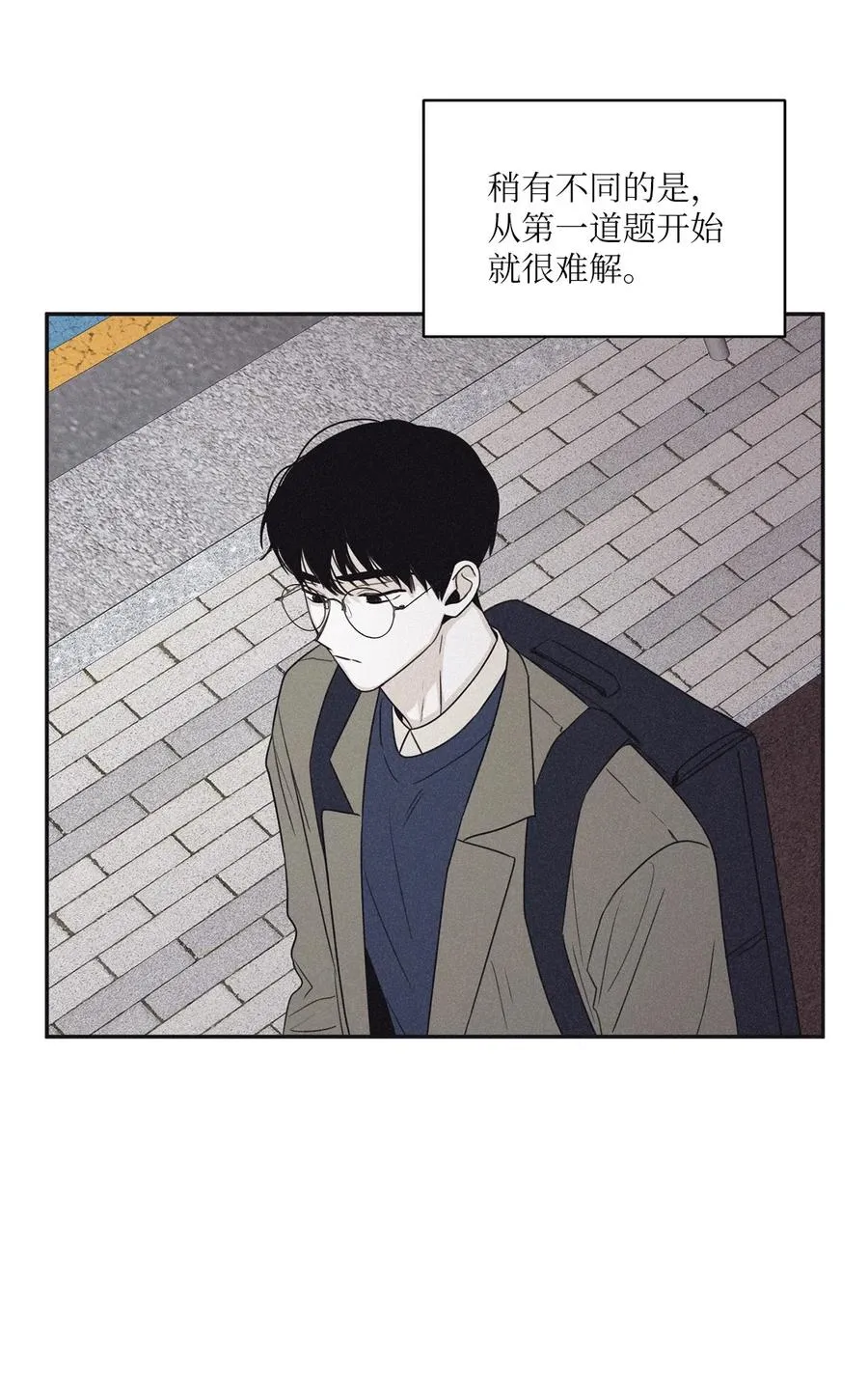 50 他和你说了什么 第5页