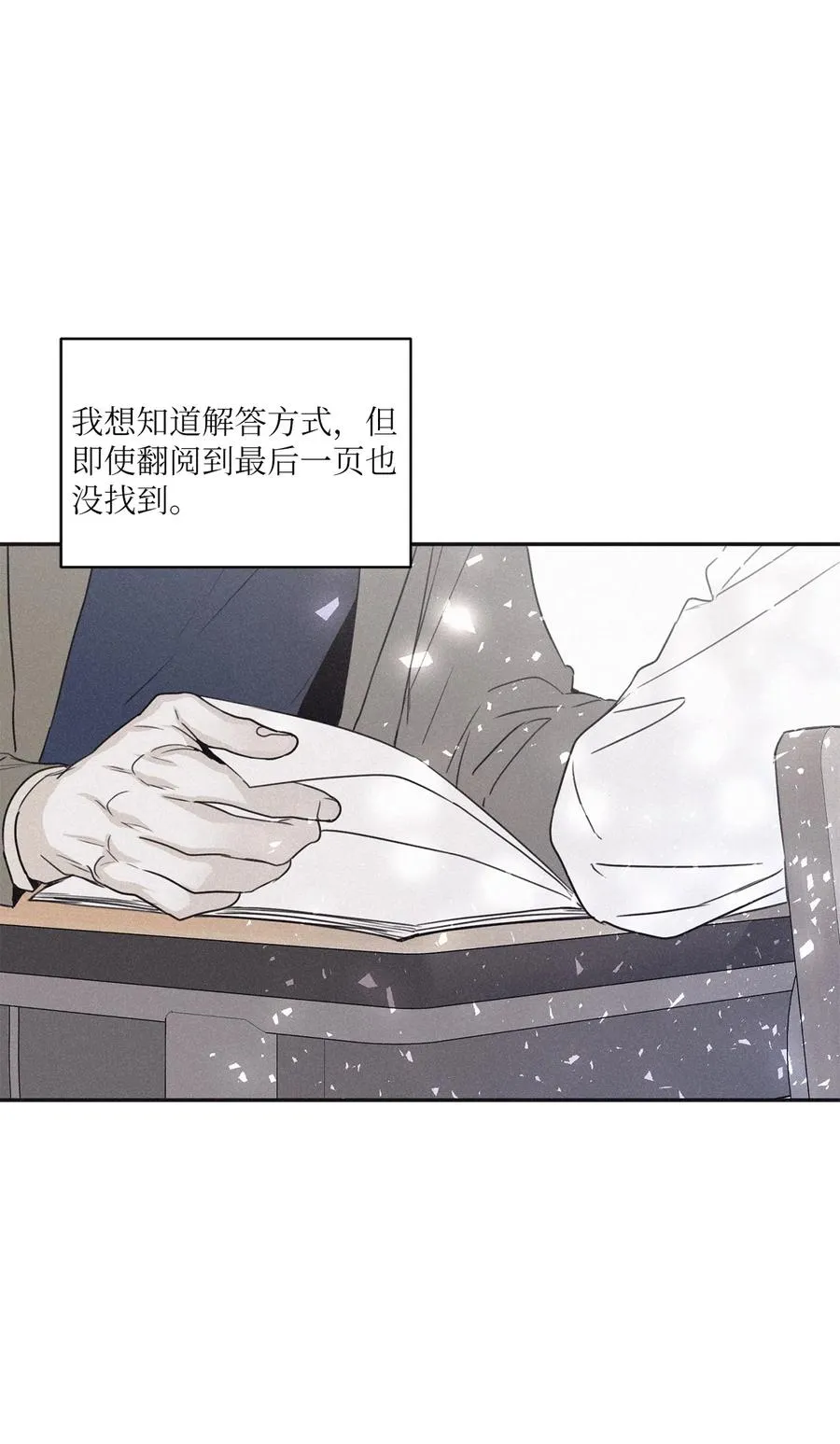 50 他和你说了什么 第6页