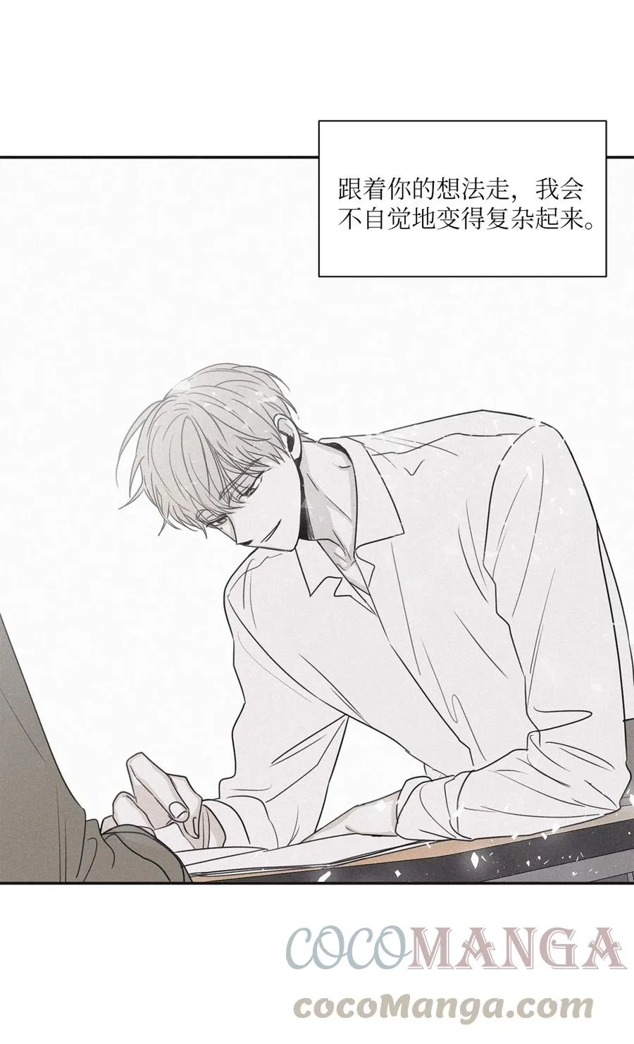 50 他和你说了什么 第13页