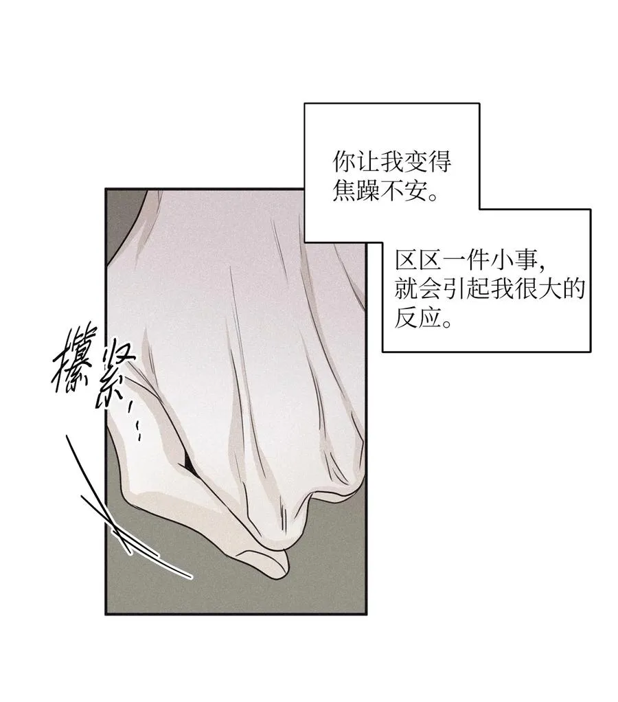 50 他和你说了什么 第17页