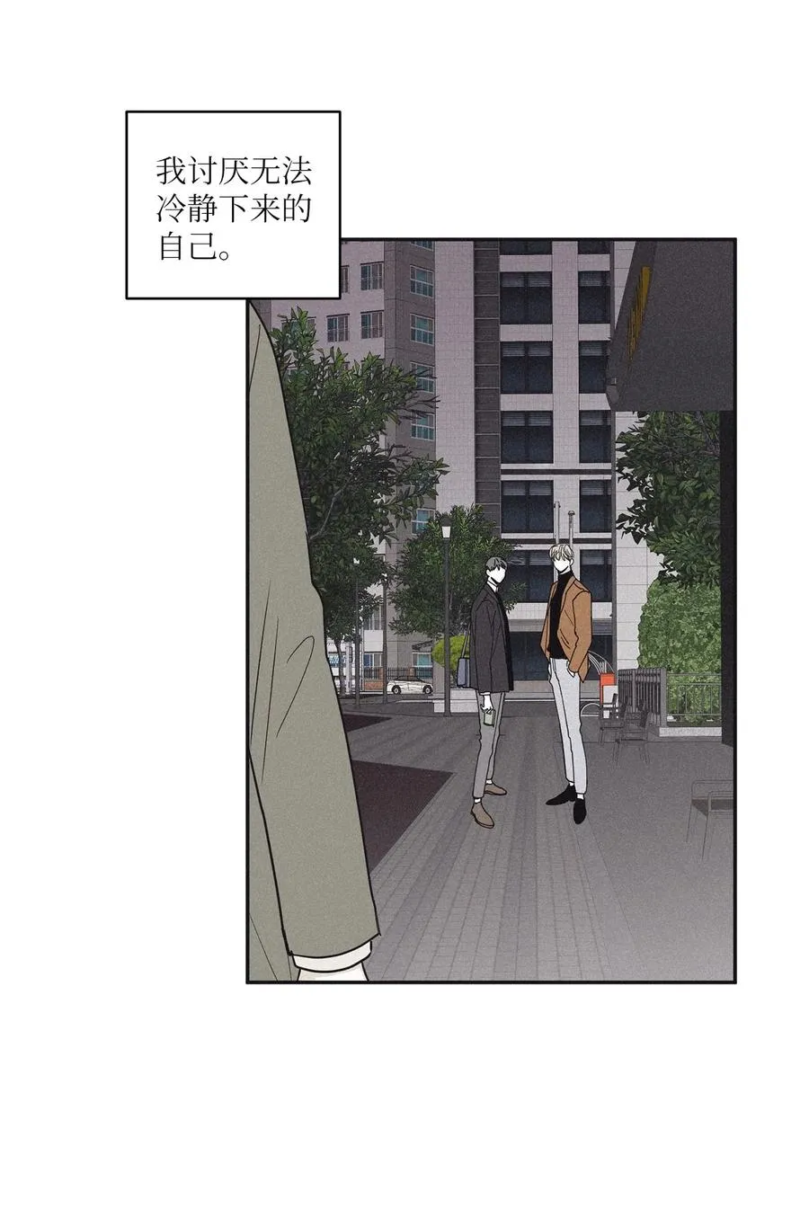50 他和你说了什么 第18页