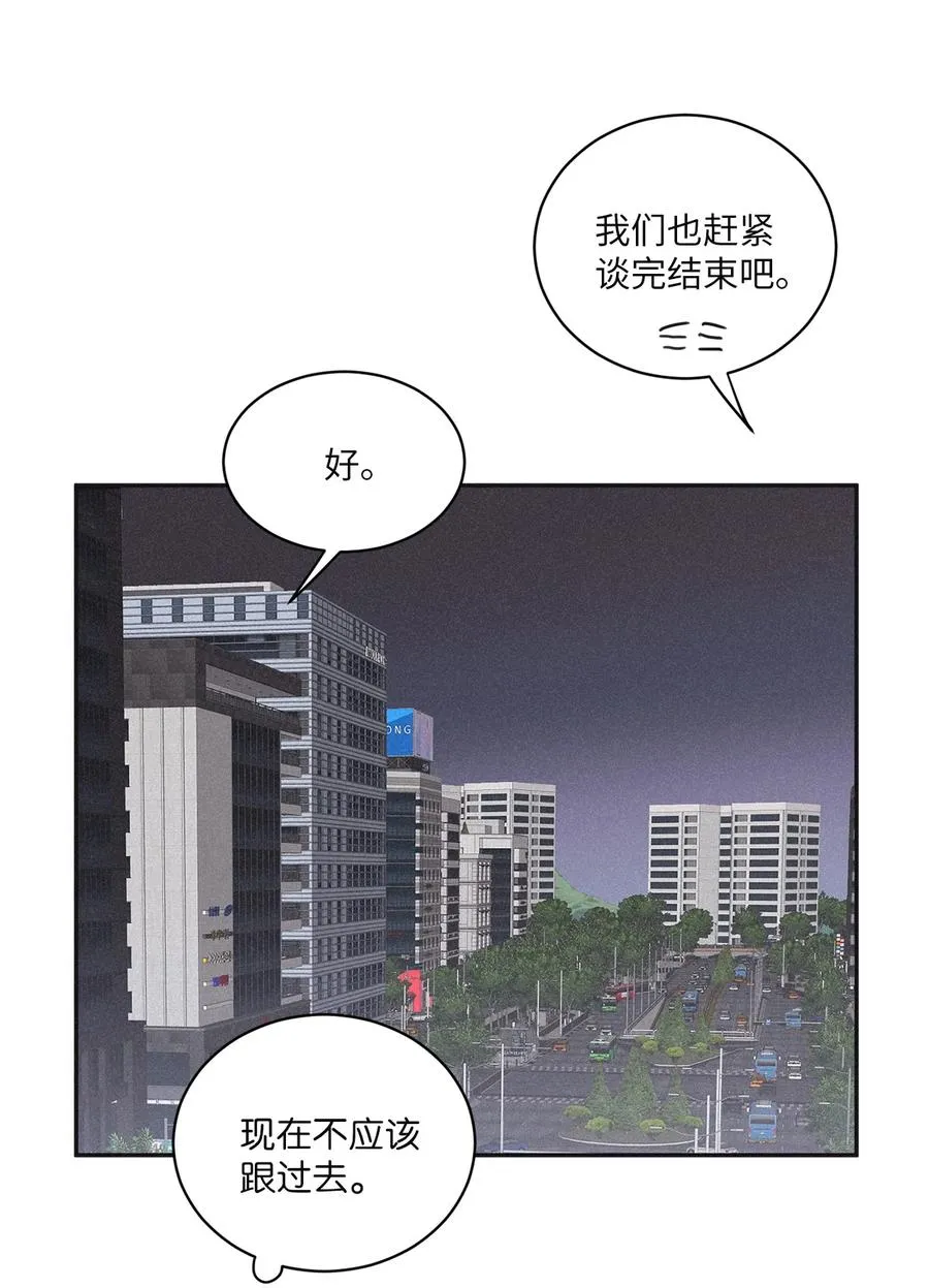 50 他和你说了什么 第21页