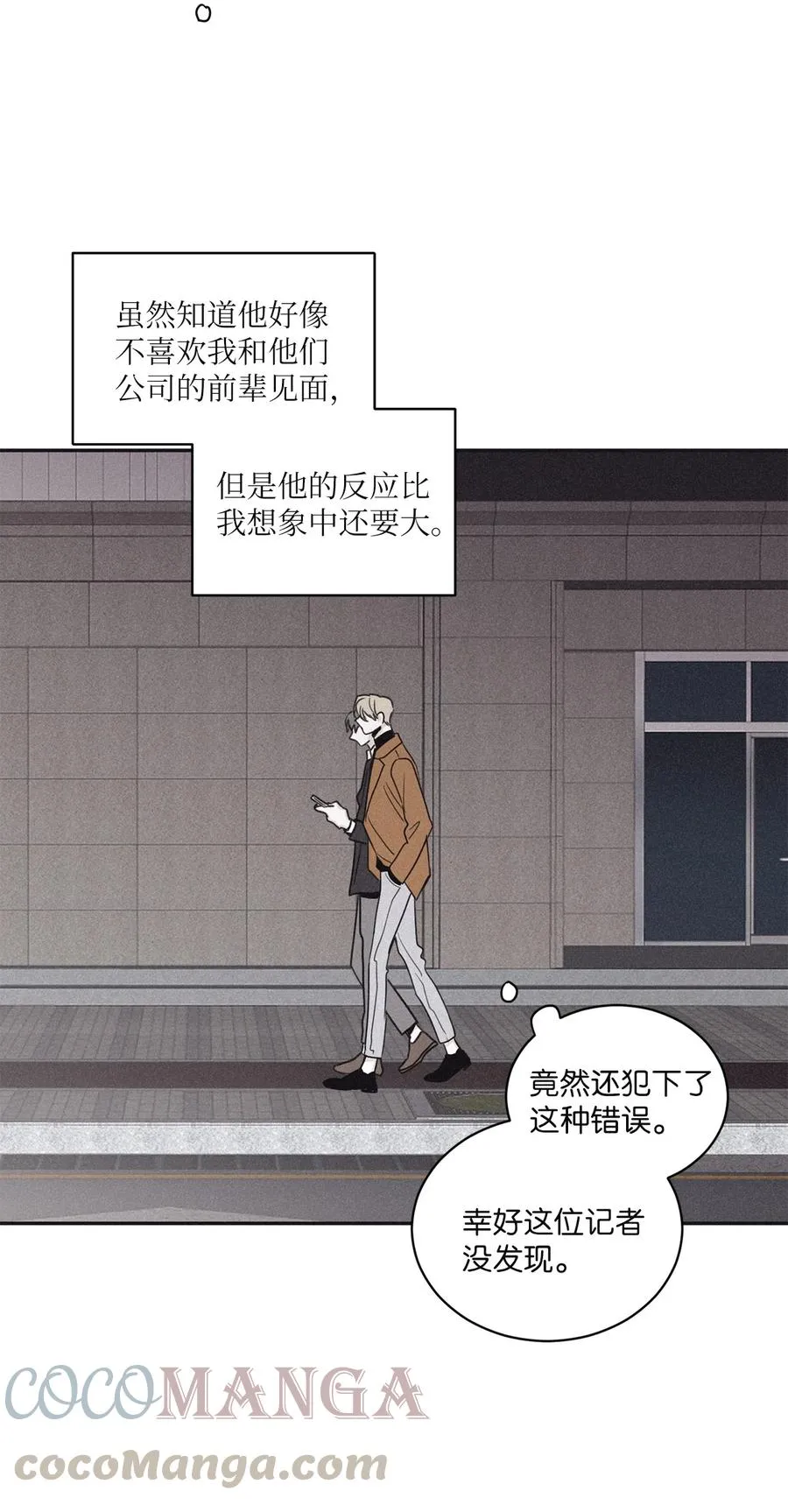 50 他和你说了什么 第22页