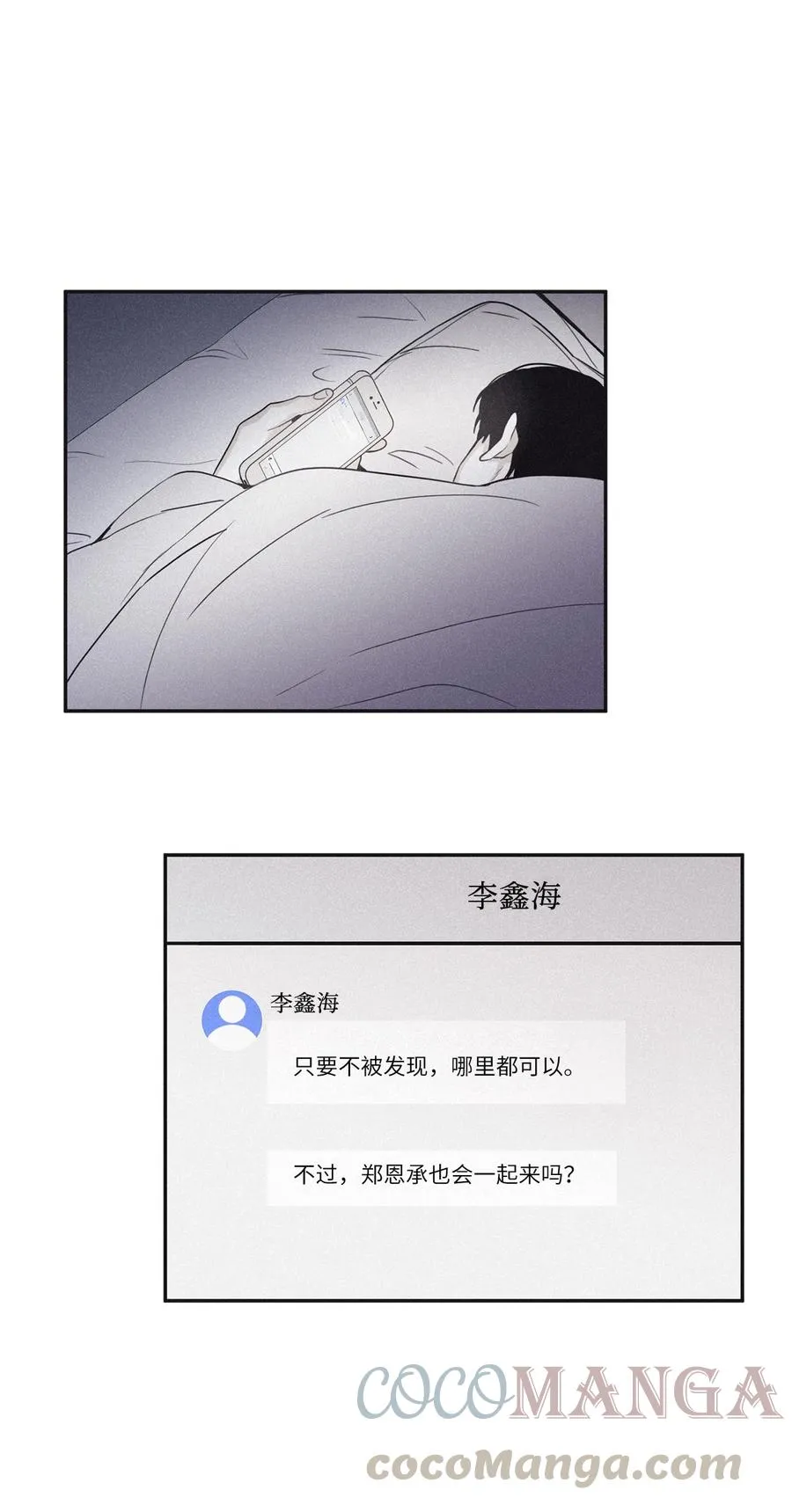 50 他和你说了什么 第28页