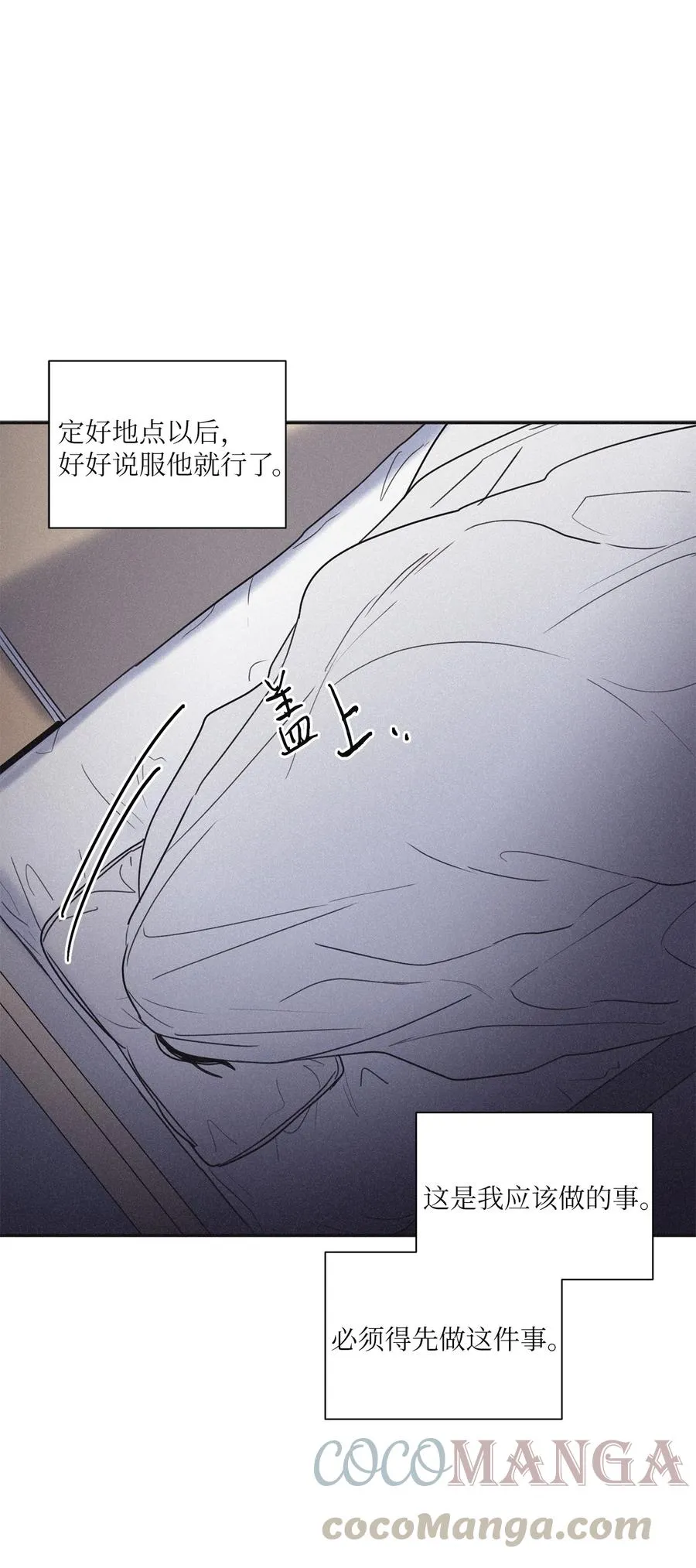 50 他和你说了什么 第34页