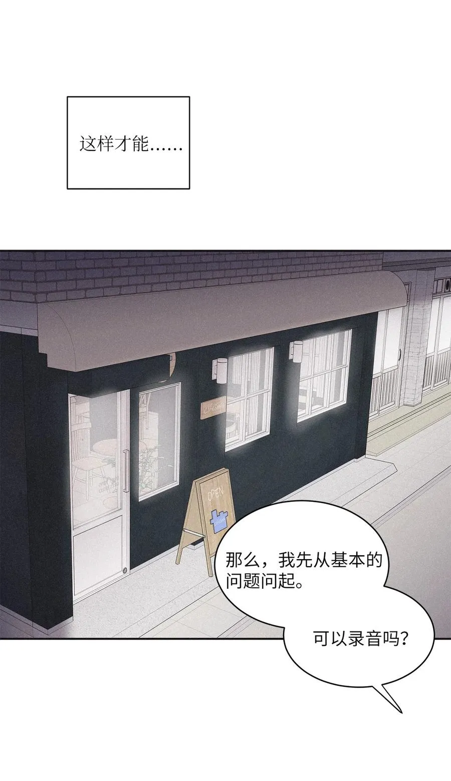 50 他和你说了什么 第35页
