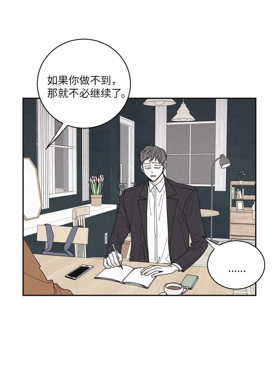 50 他和你说了什么 第38页