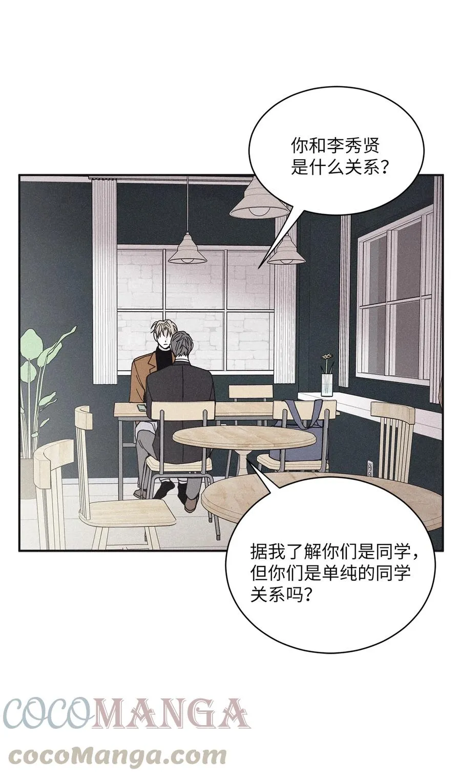 50 他和你说了什么 第40页