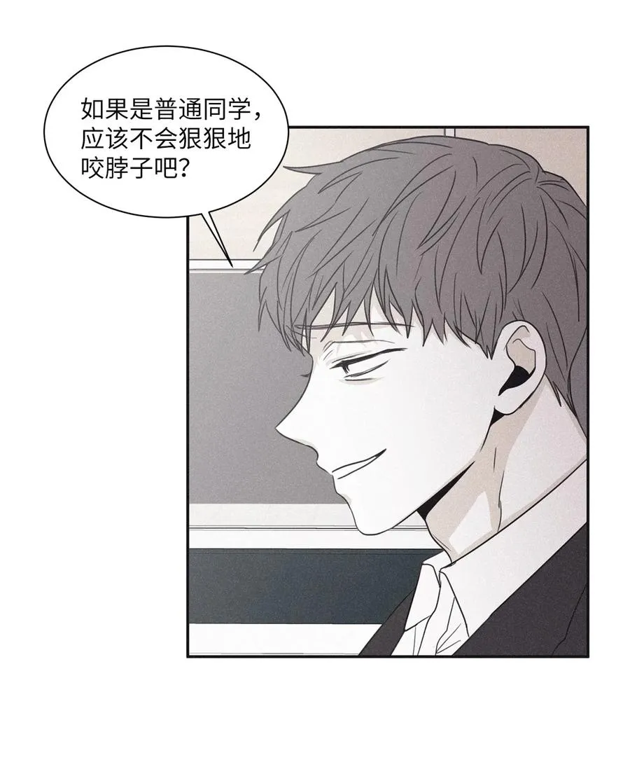 50 他和你说了什么 第42页