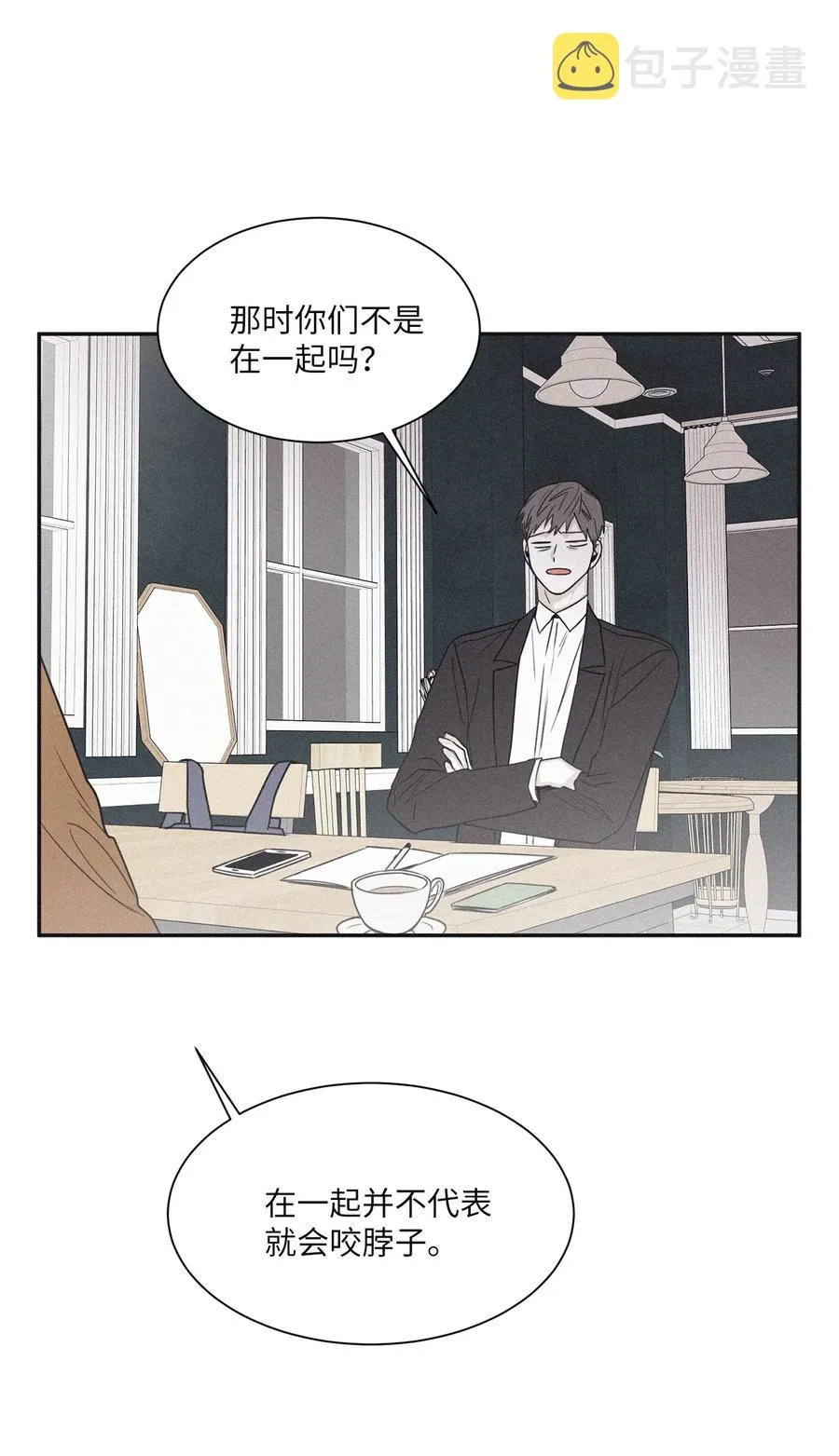 50 他和你说了什么 第44页