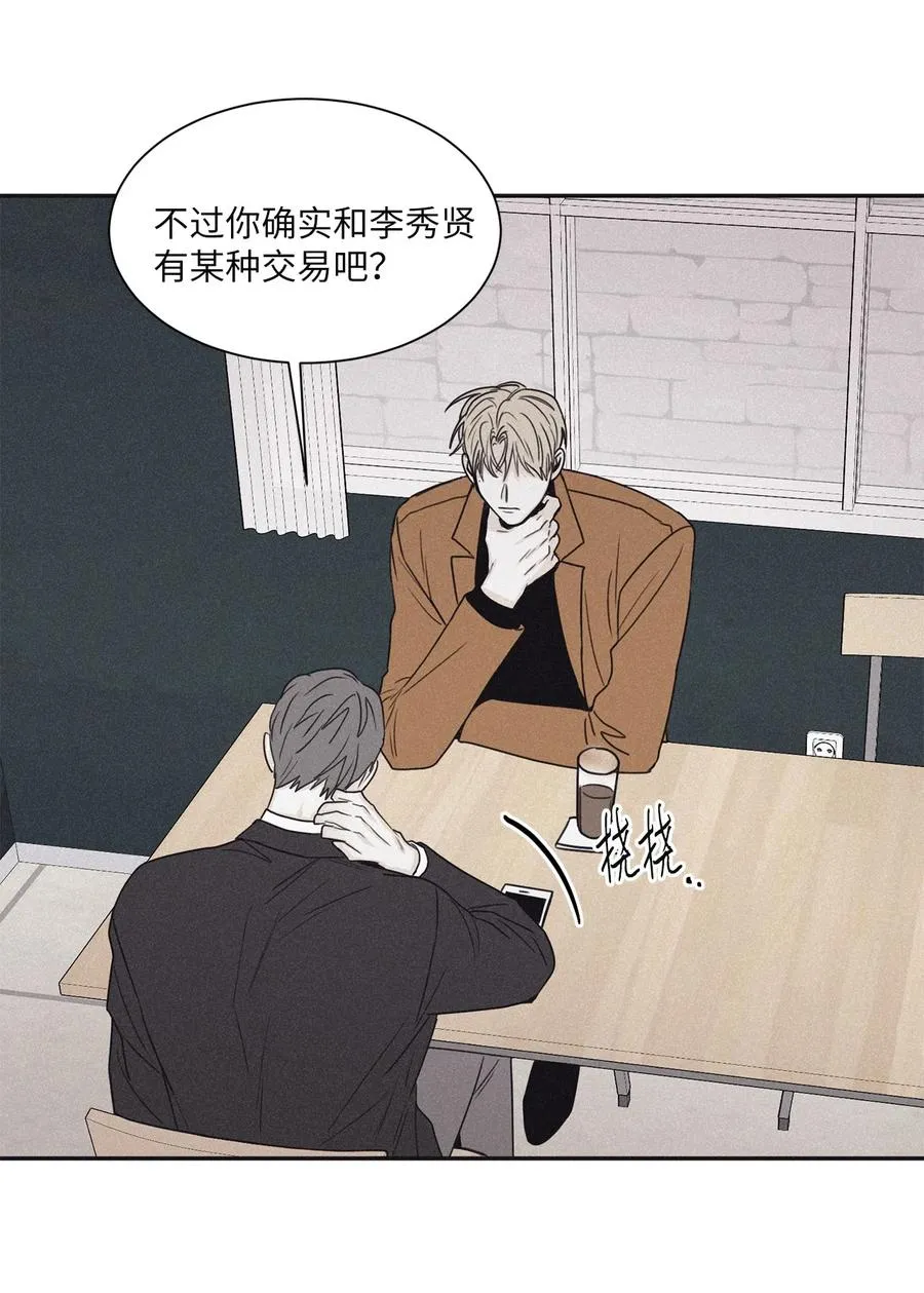 50 他和你说了什么 第47页