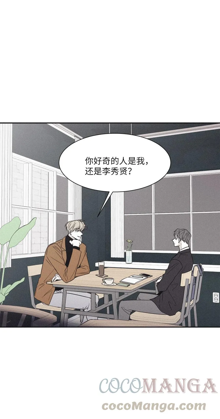 50 他和你说了什么 第49页