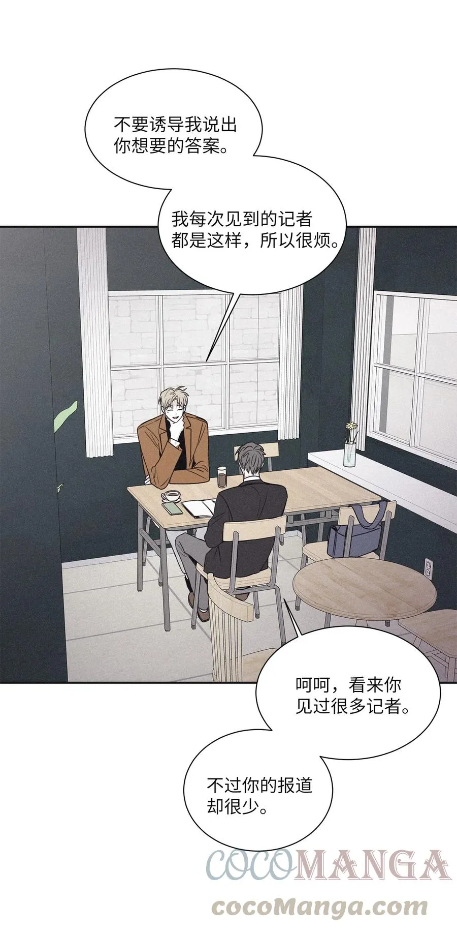 50 他和你说了什么 第52页