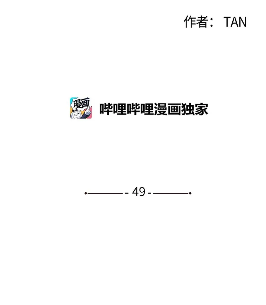 49 他拿什么诱导的 第2页