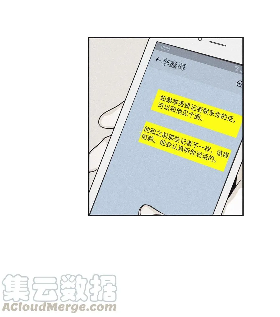 49 他拿什么诱导的 第4页