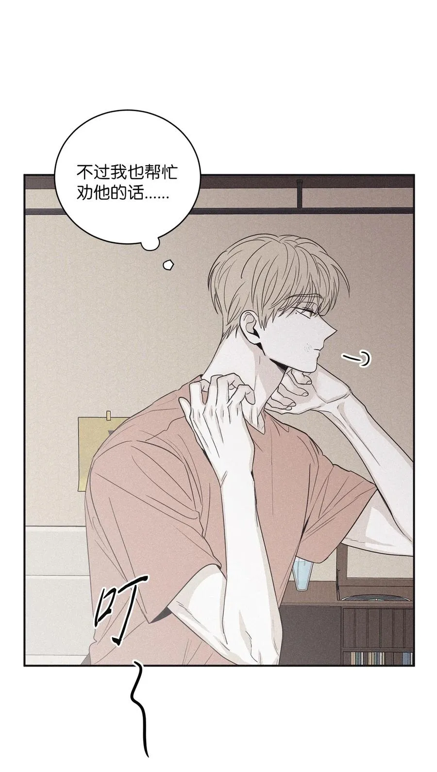 49 他拿什么诱导的 第8页