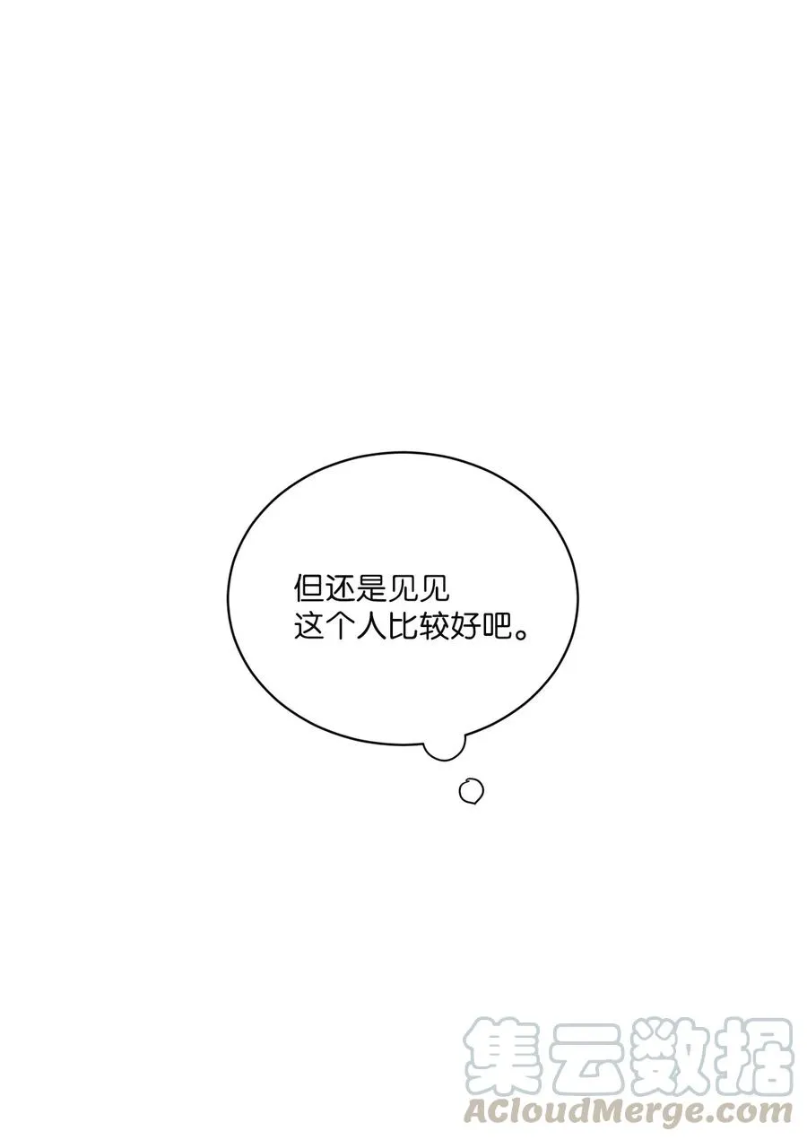 49 他拿什么诱导的 第13页