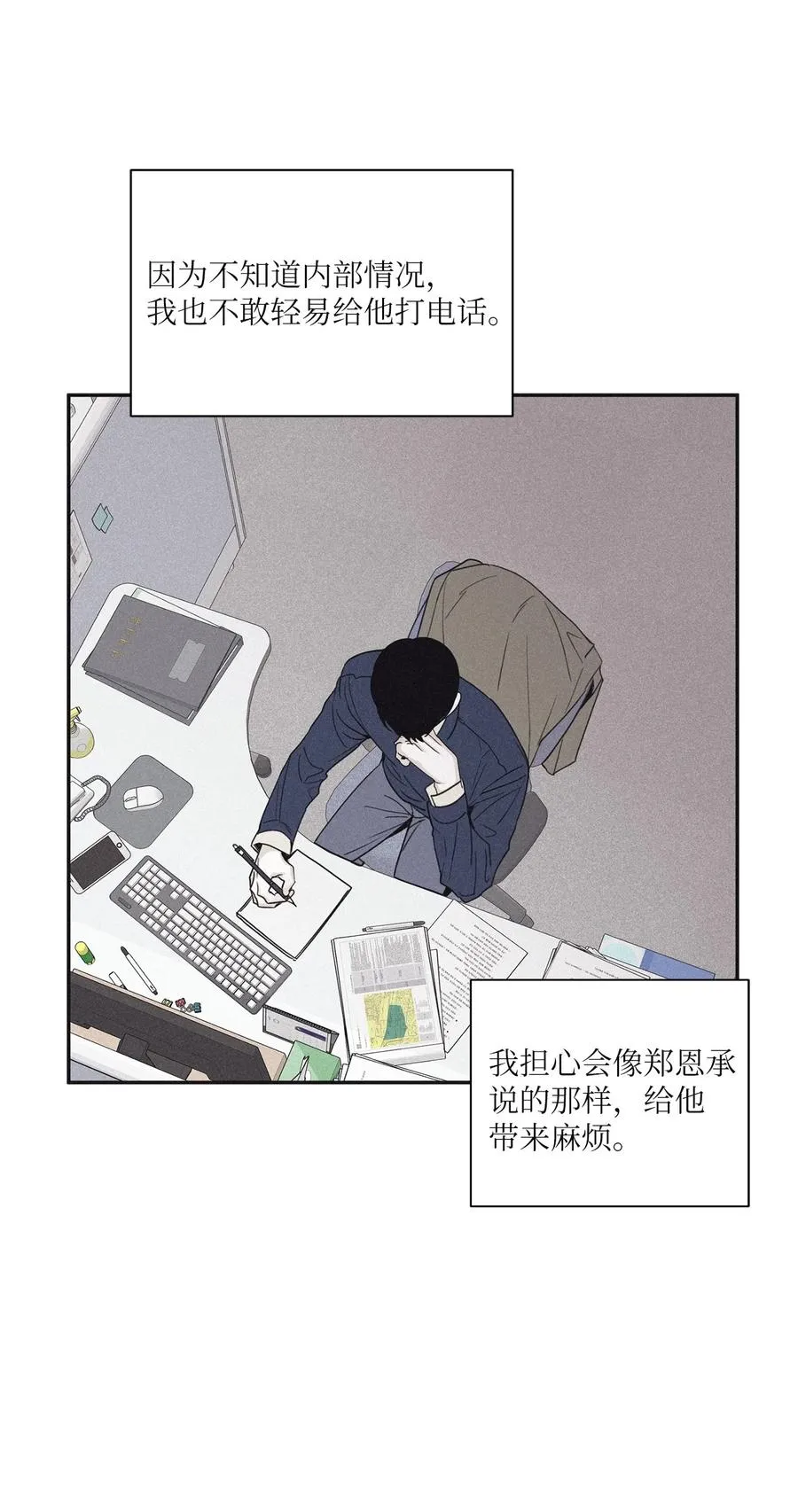 49 他拿什么诱导的 第18页
