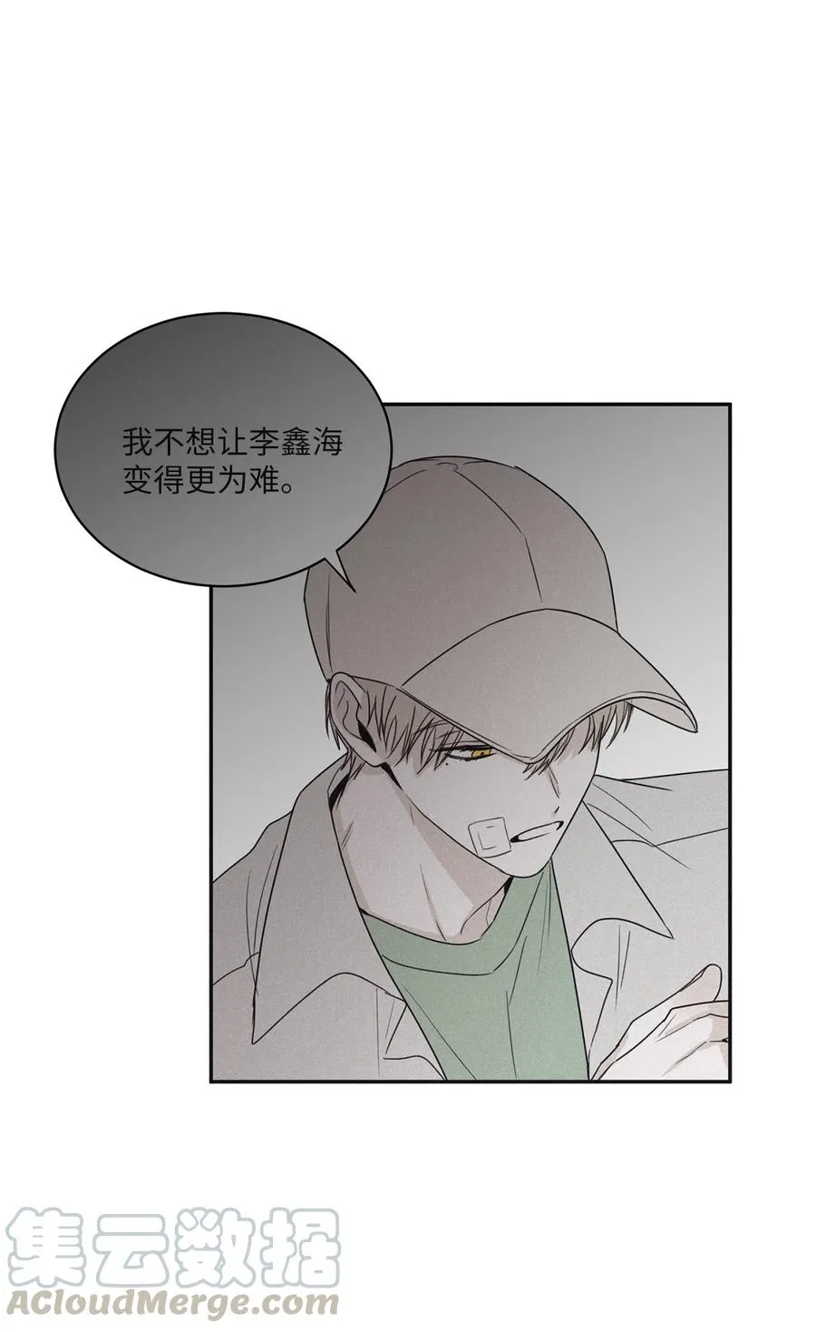 49 他拿什么诱导的 第19页