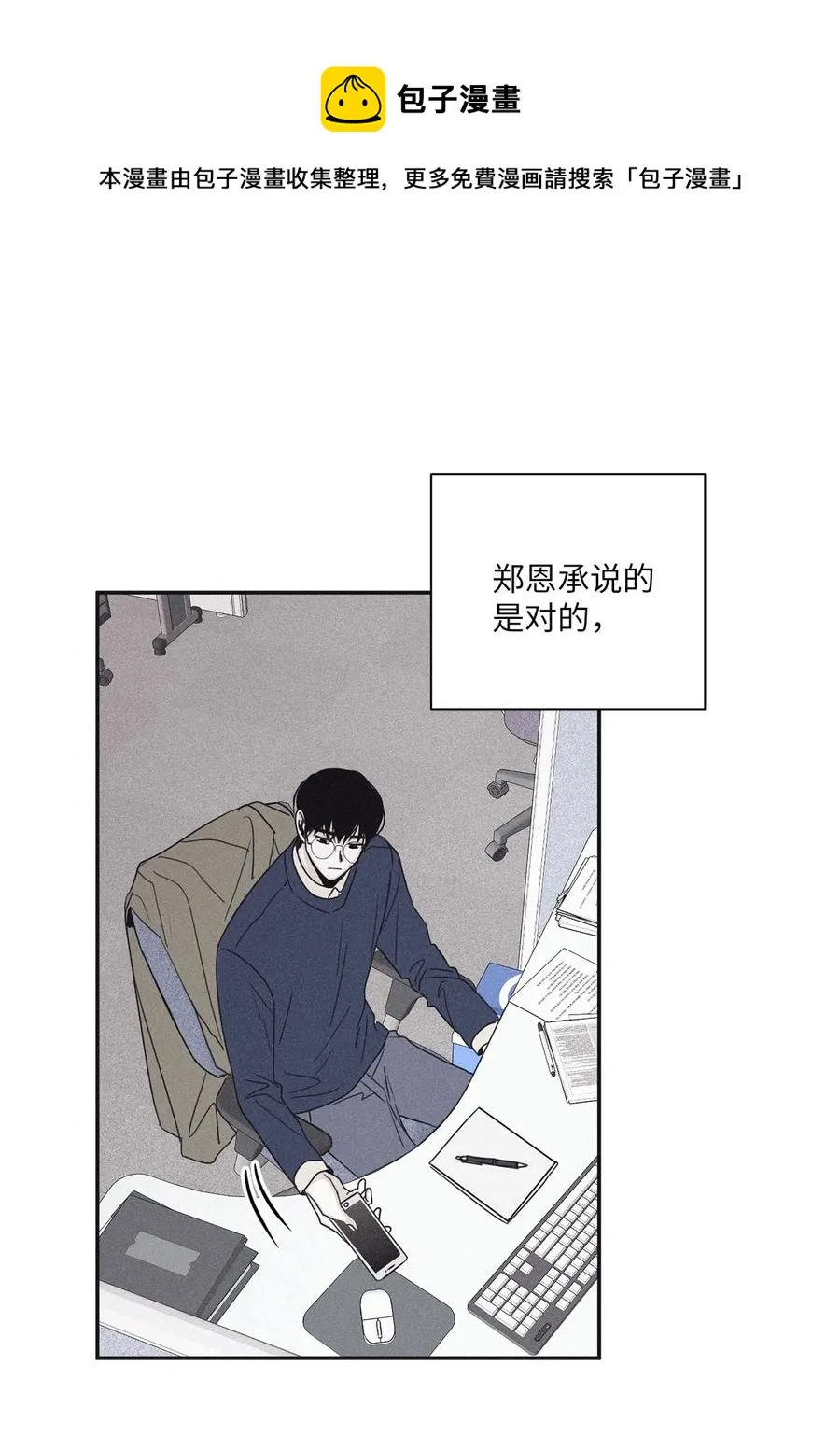 49 他拿什么诱导的 第20页