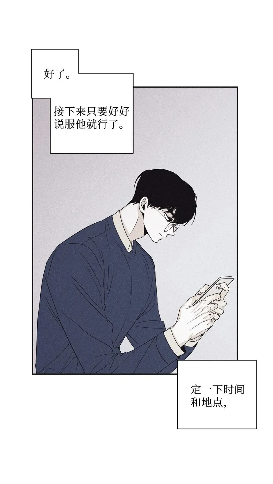 49 他拿什么诱导的 第27页