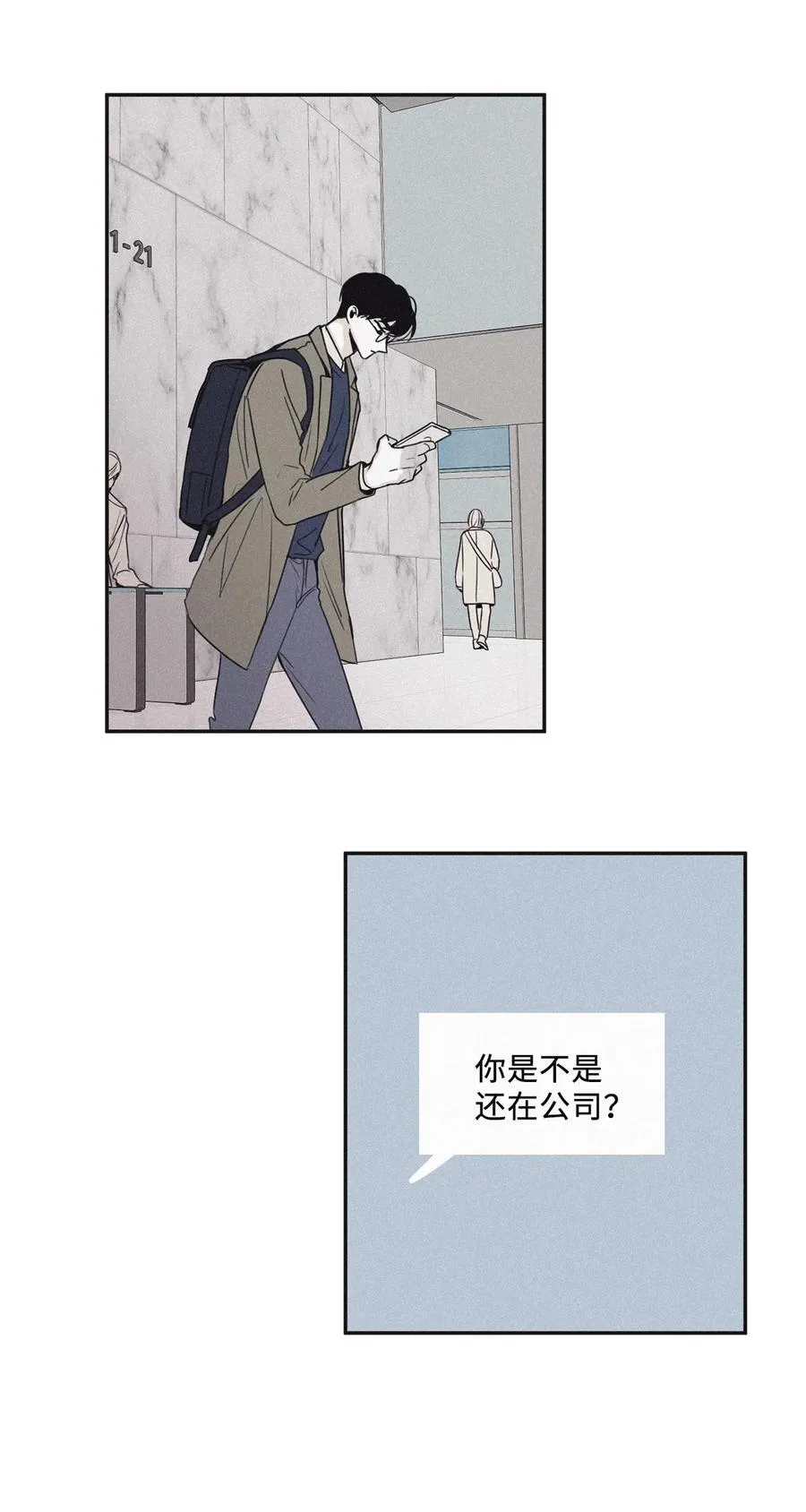 49 他拿什么诱导的 第30页