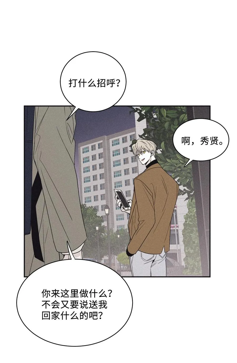 49 他拿什么诱导的 第35页