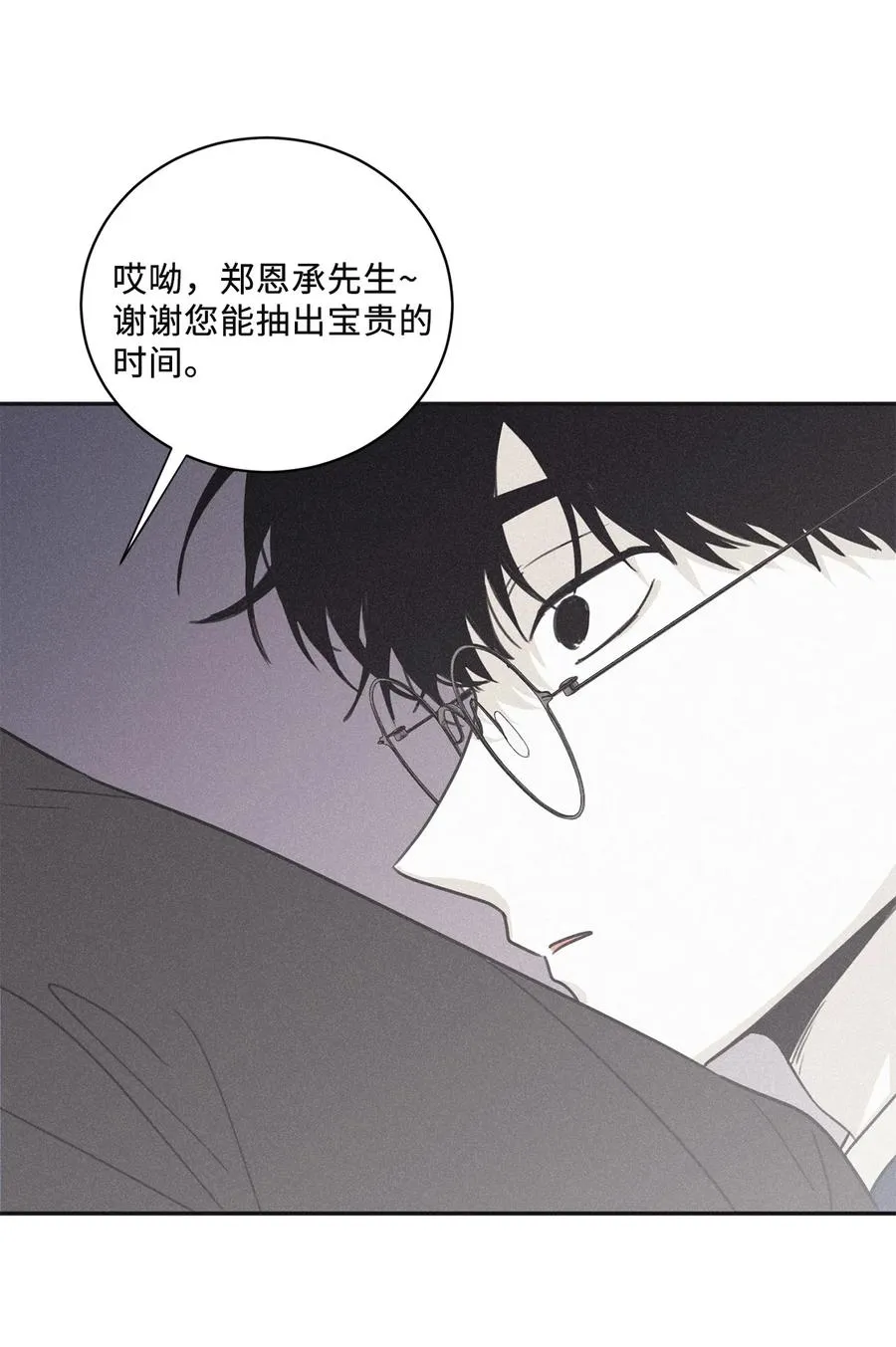 49 他拿什么诱导的 第38页