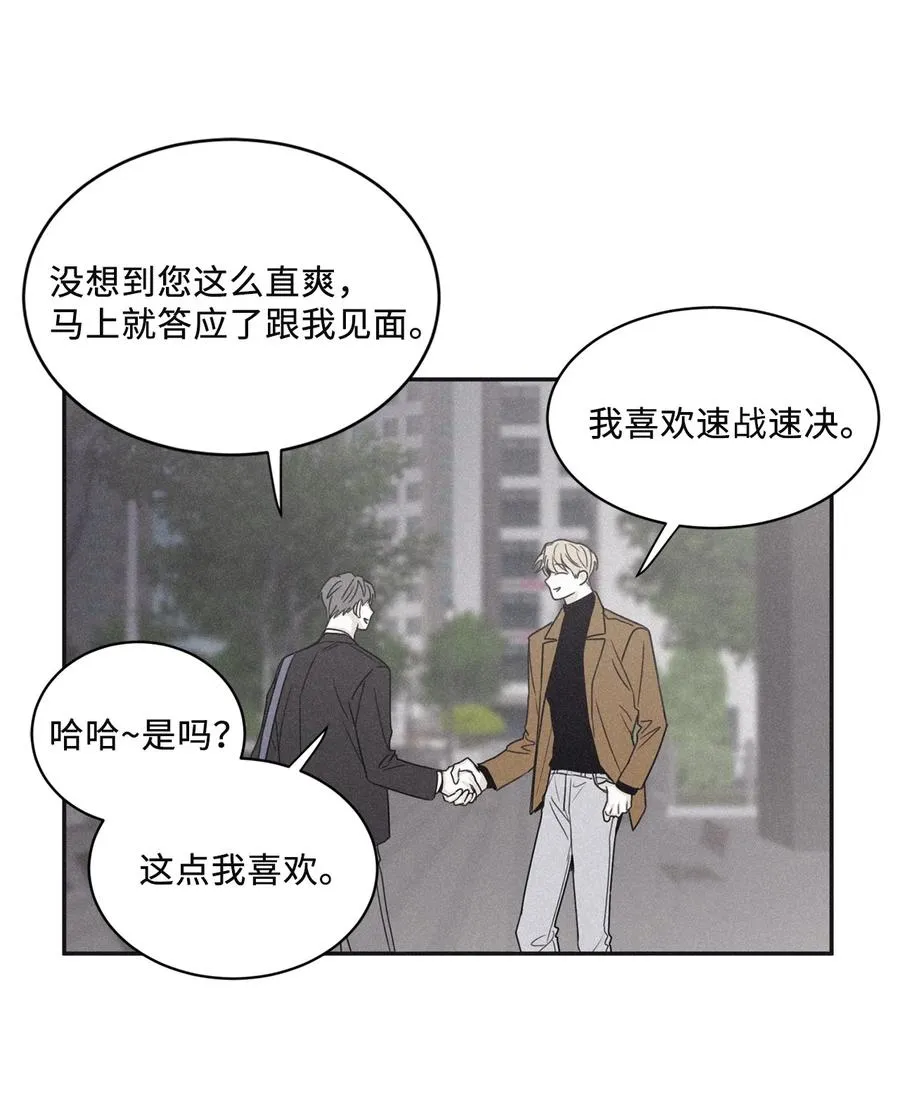 49 他拿什么诱导的 第39页
