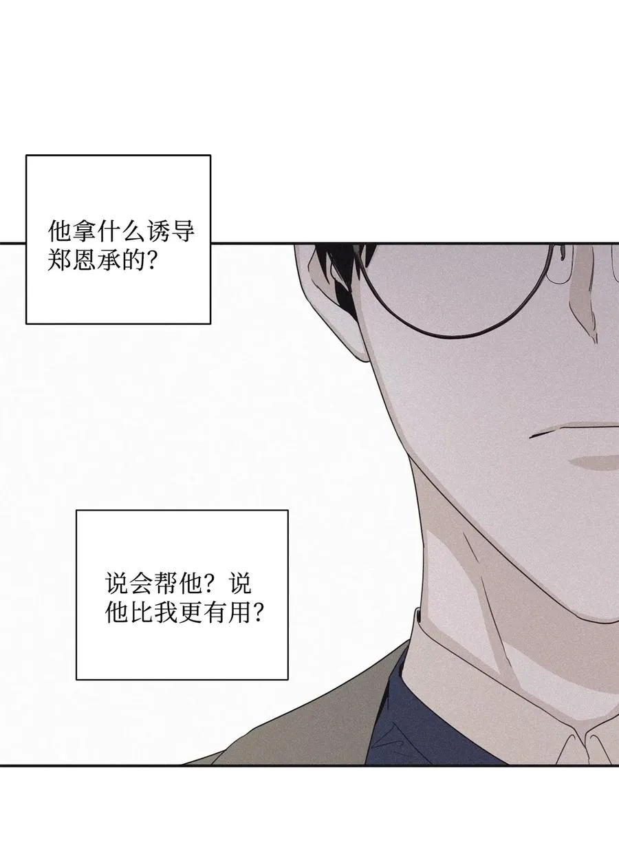 49 他拿什么诱导的 第42页