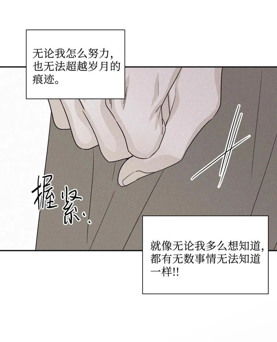 49 他拿什么诱导的 第44页
