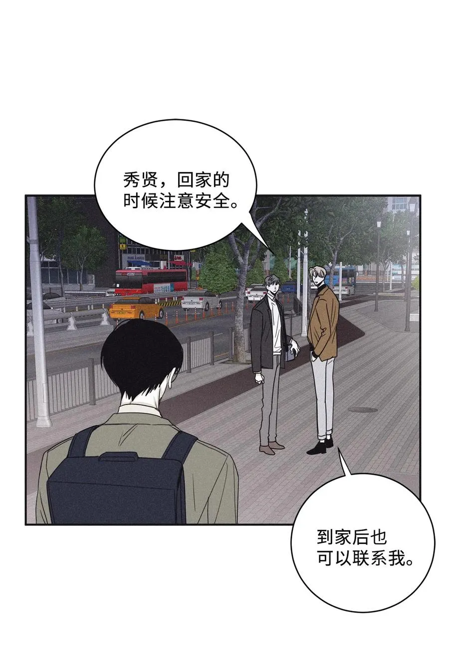 49 他拿什么诱导的 第47页