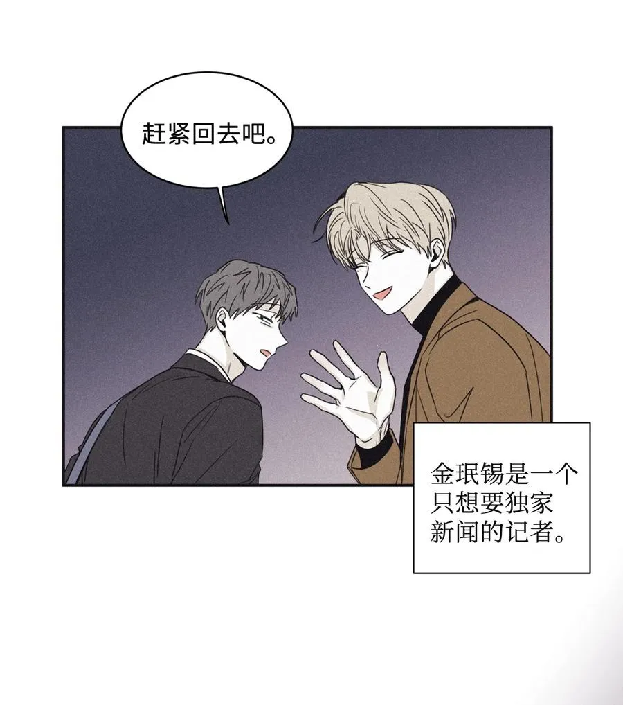 49 他拿什么诱导的 第48页