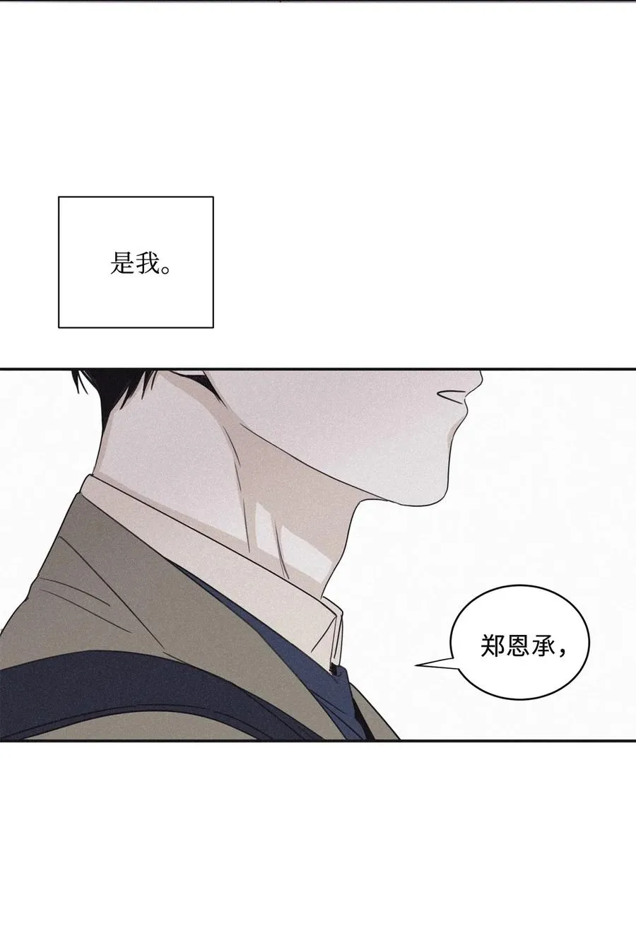 49 他拿什么诱导的 第50页