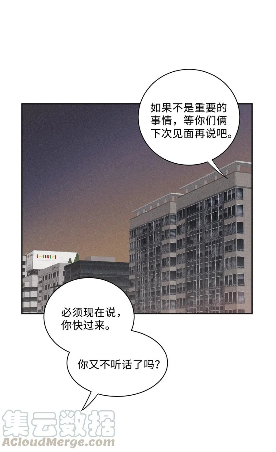 49 他拿什么诱导的 第52页