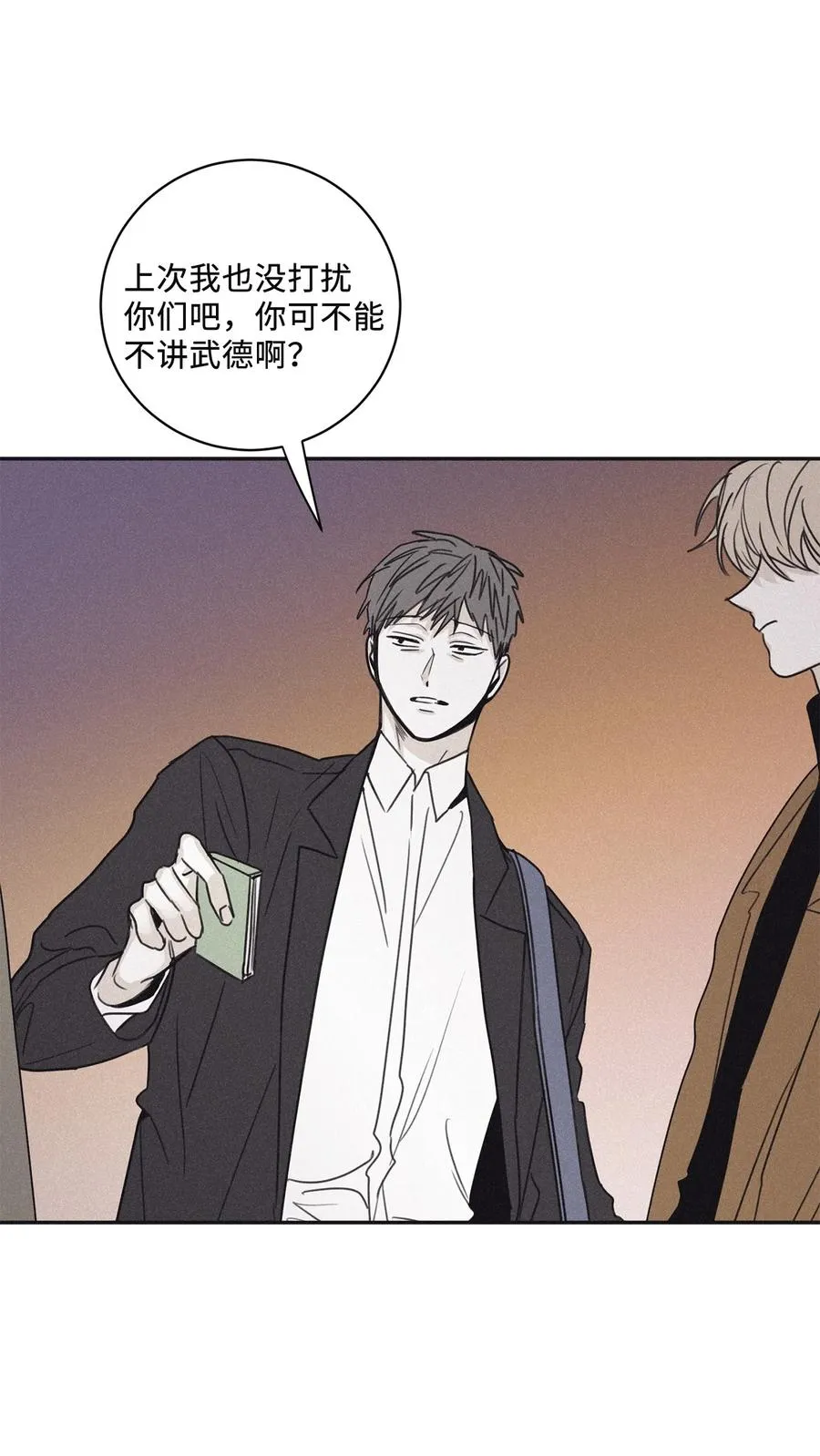 49 他拿什么诱导的 第59页